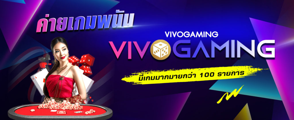 VIVO GAME